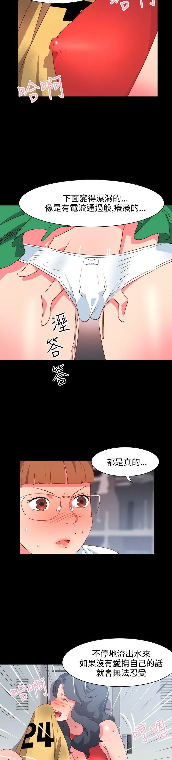 情欲灵药 第21话 第6页
