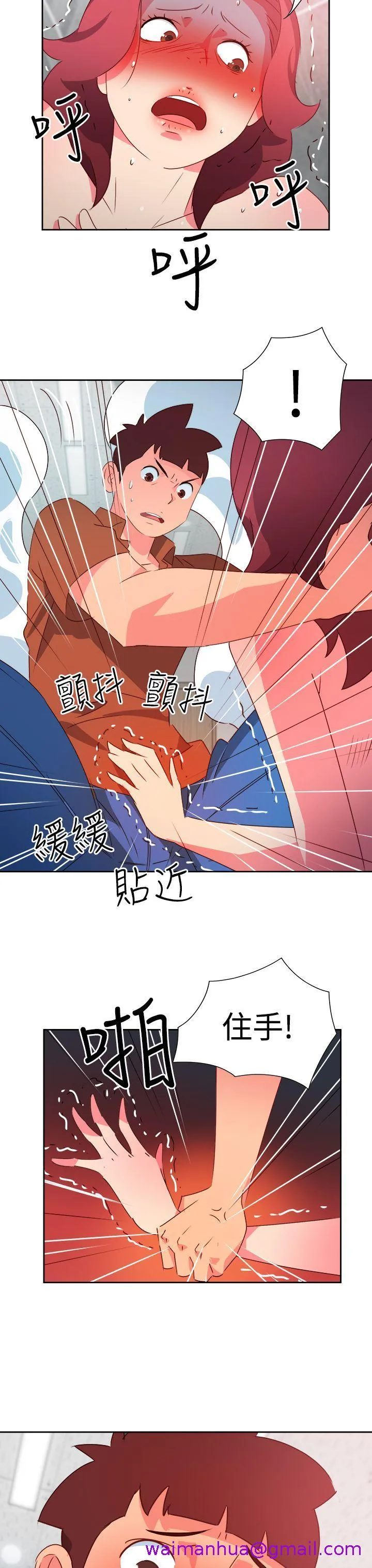 情欲灵药 第47话 第21页