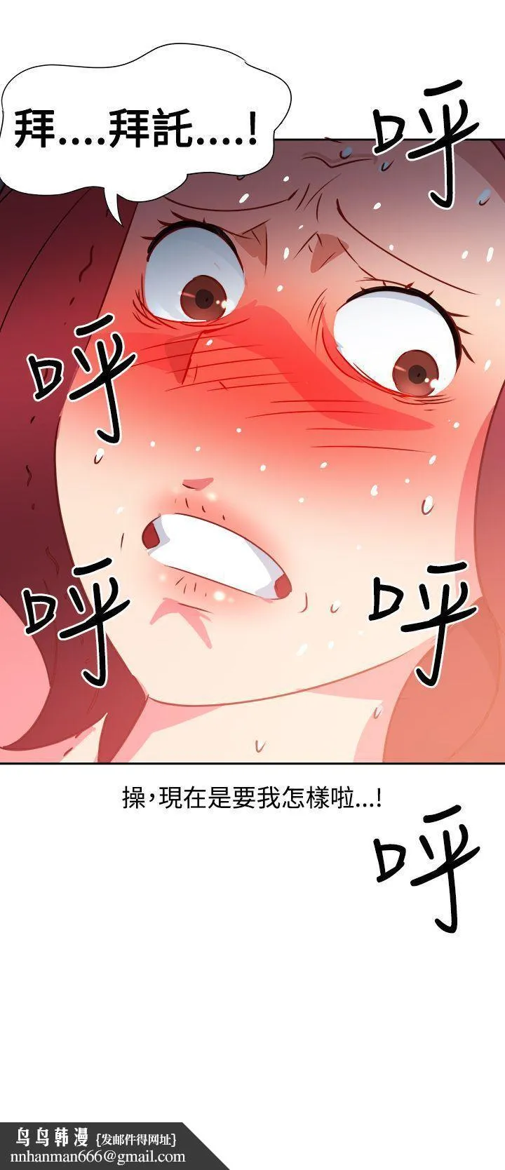 情欲灵药 第47话 第23页