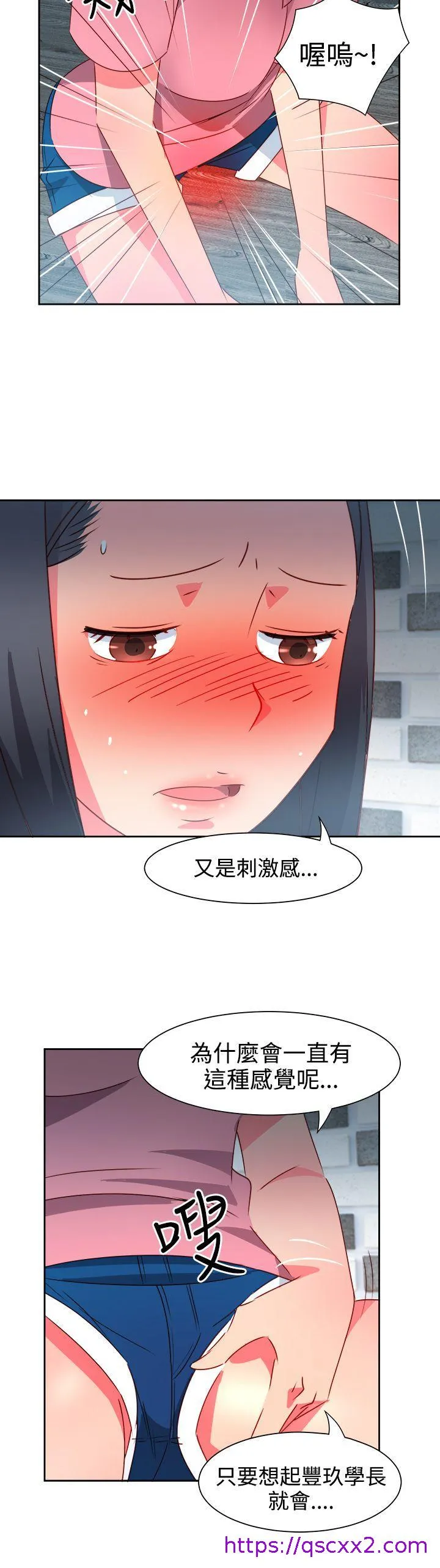 情欲灵药 第47话 第17页