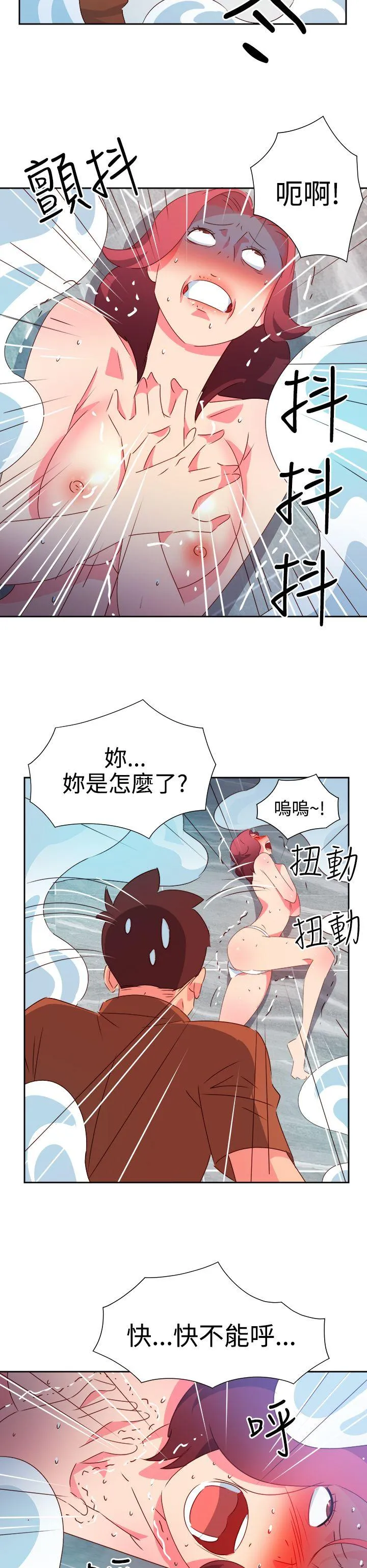情欲灵药 第47话 第19页