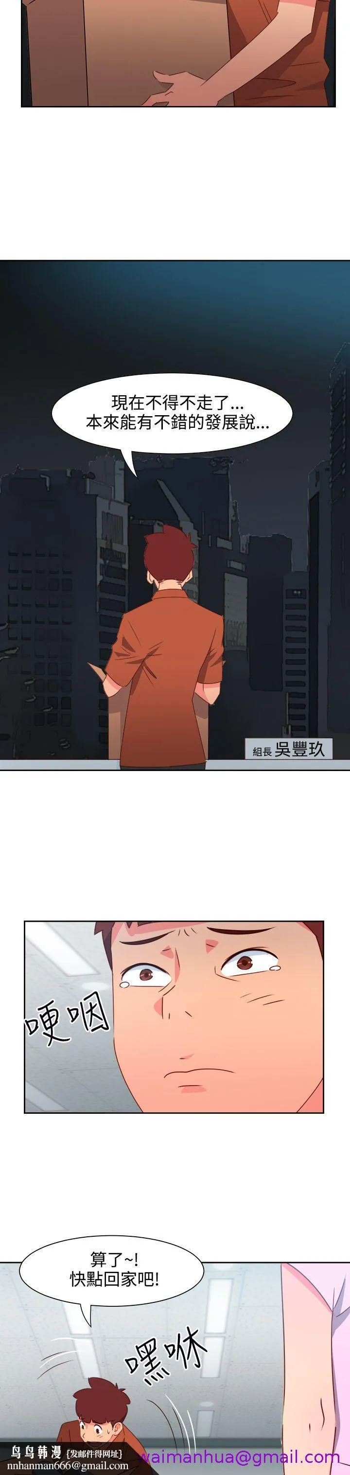 情欲灵药 第47话 第13页