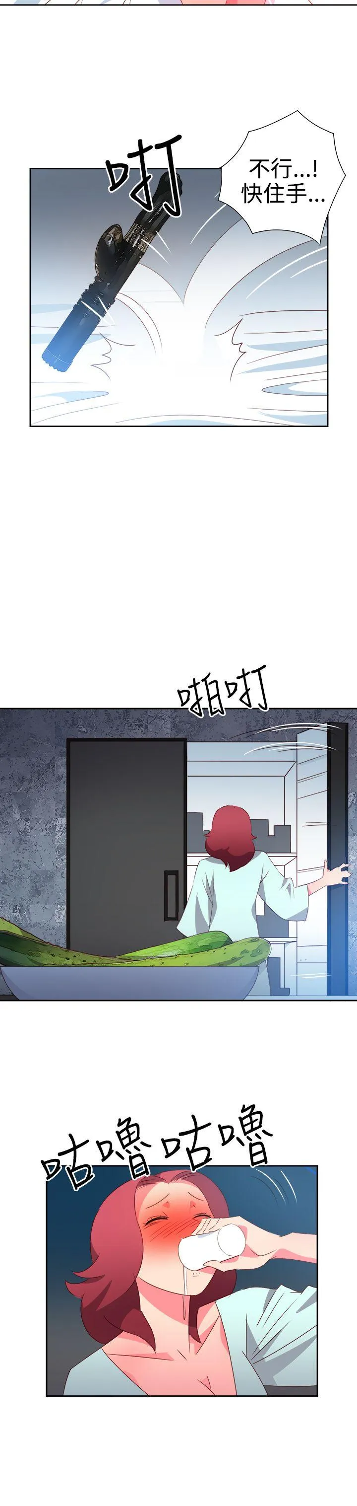情欲灵药 第47话 第3页