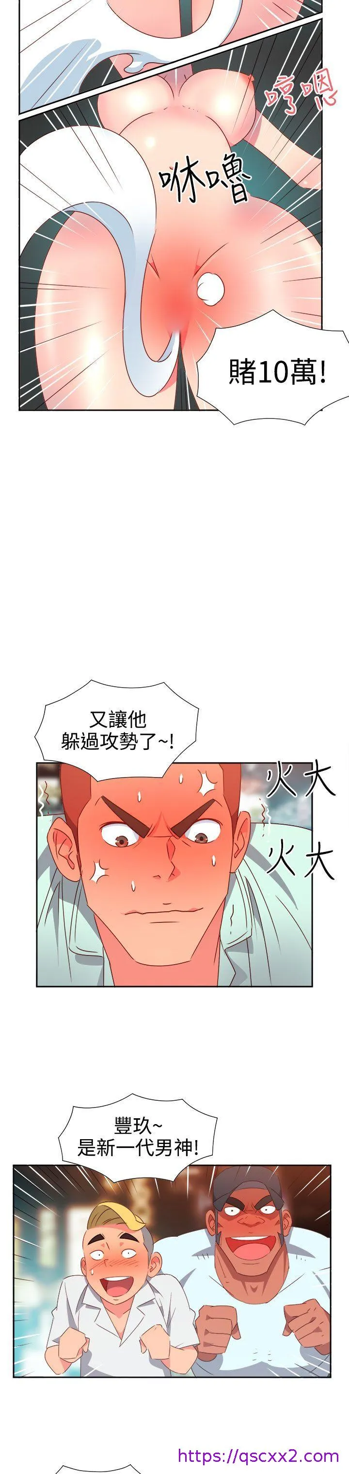 情欲灵药 第11话 第17页