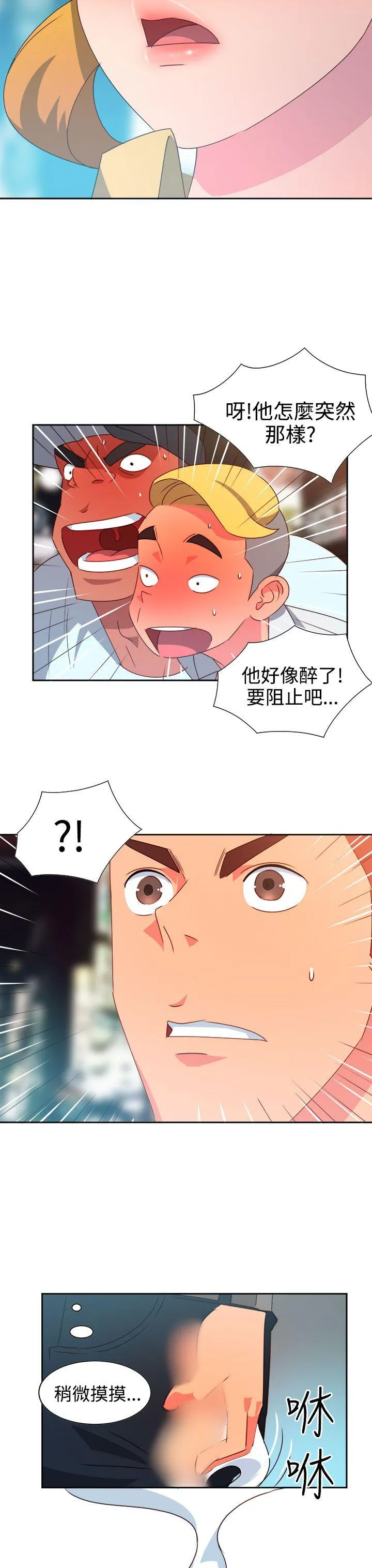 情欲灵药 第11话 第10页