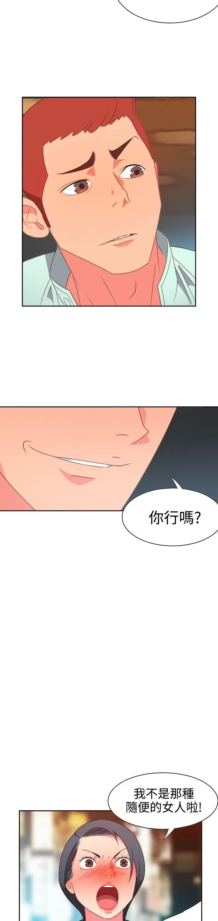 情欲灵药 第11话 第3页