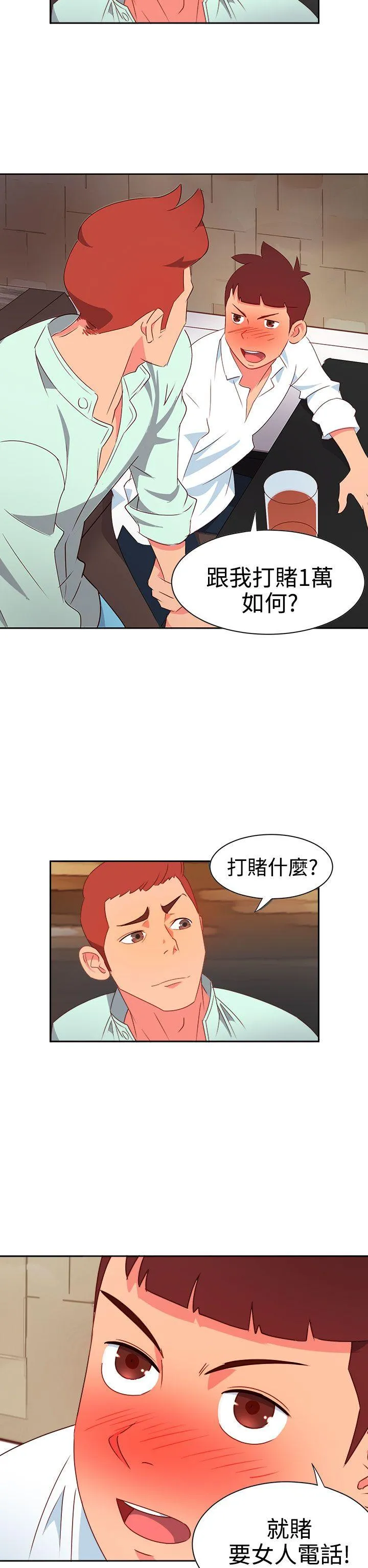 情欲灵药 第11话 第2页