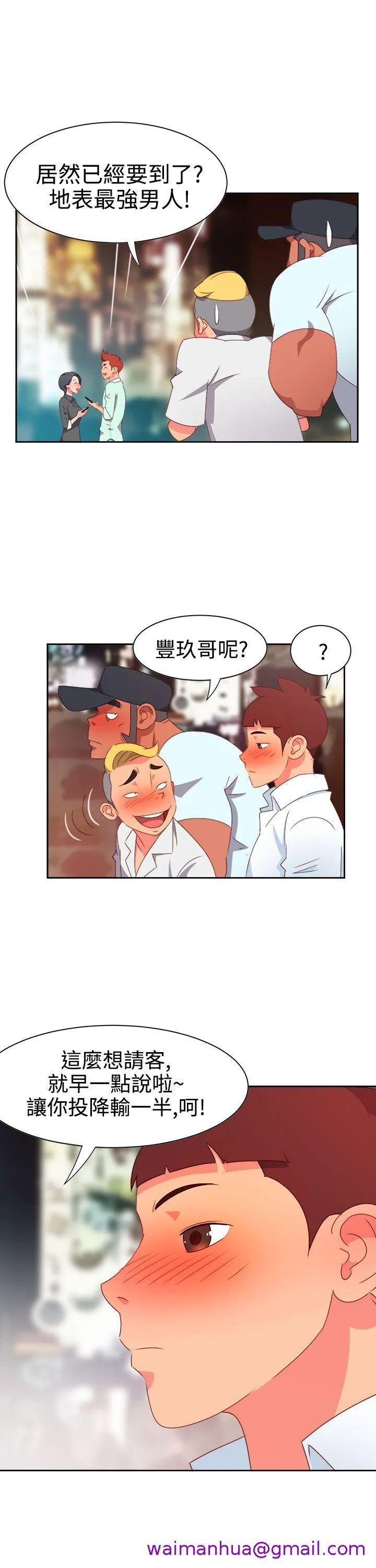 情欲灵药 第11话 第5页
