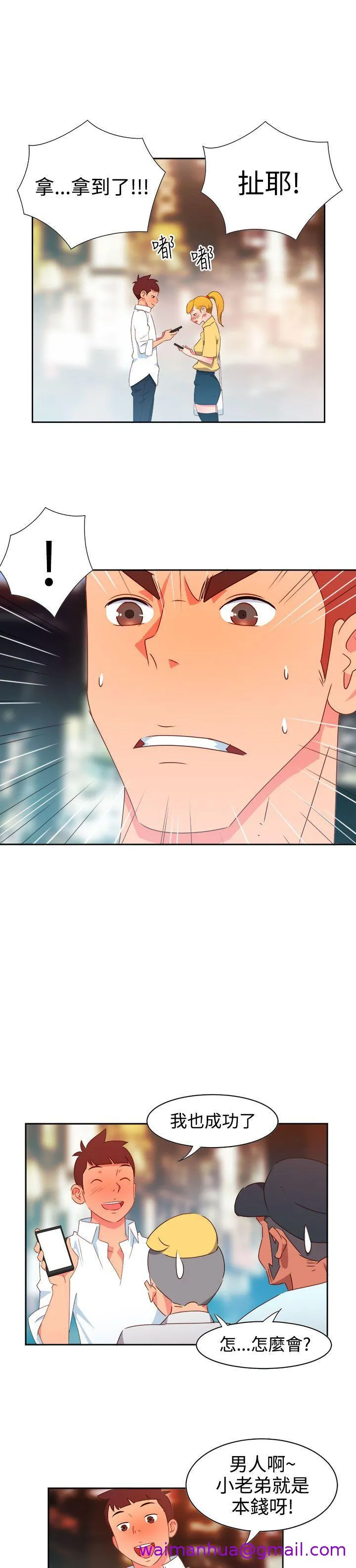 情欲灵药 第11话 第13页
