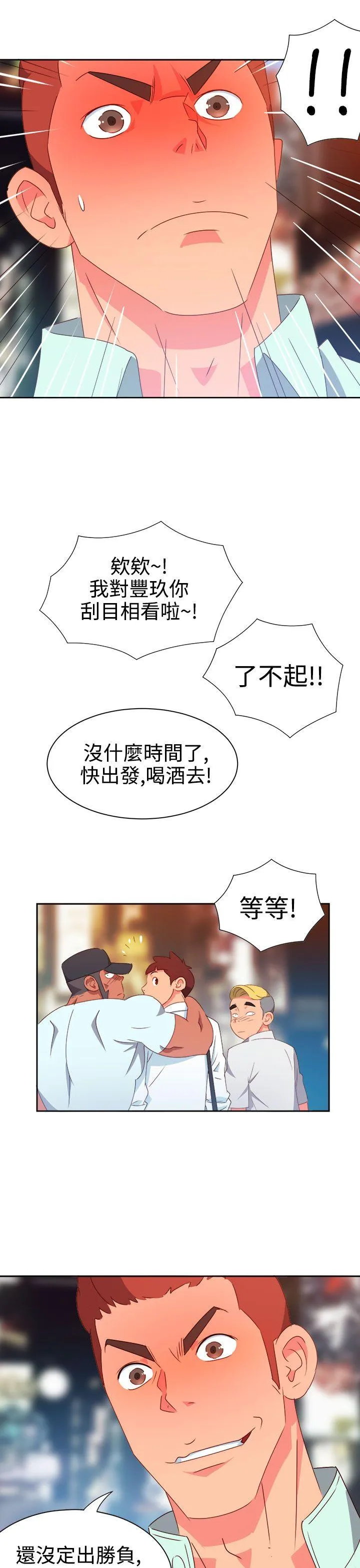 情欲灵药 第11话 第15页