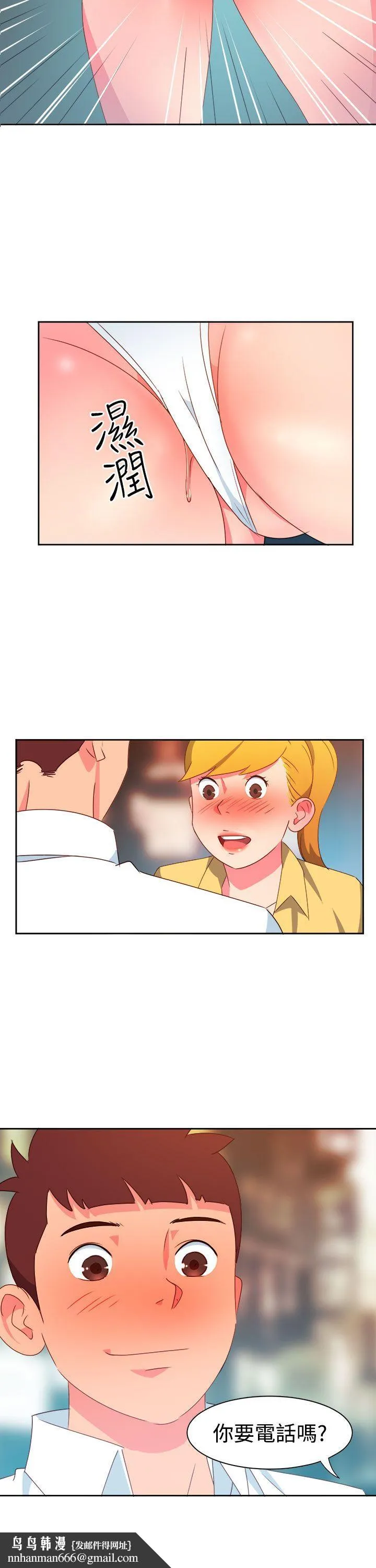情欲灵药 第11话 第12页