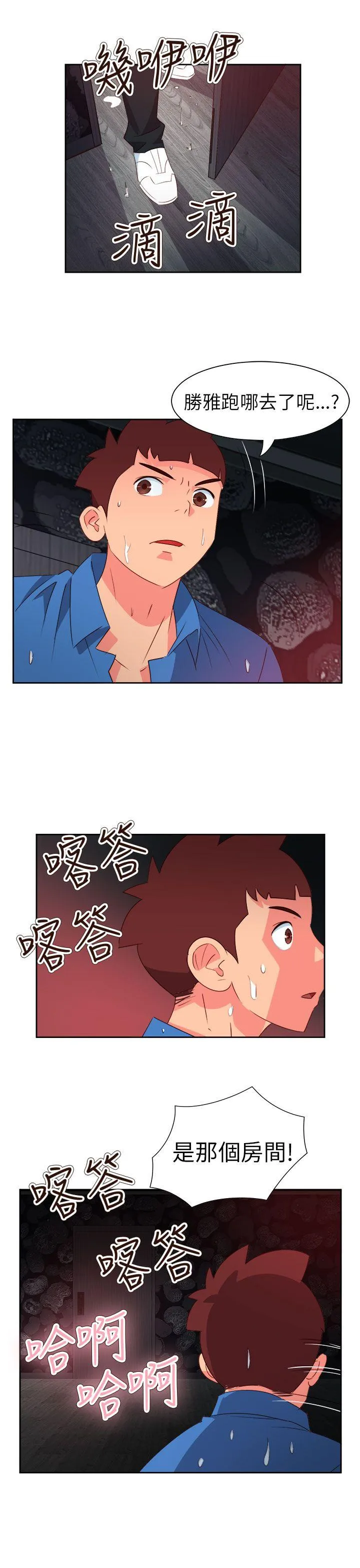 情欲灵药 第63话 第19页