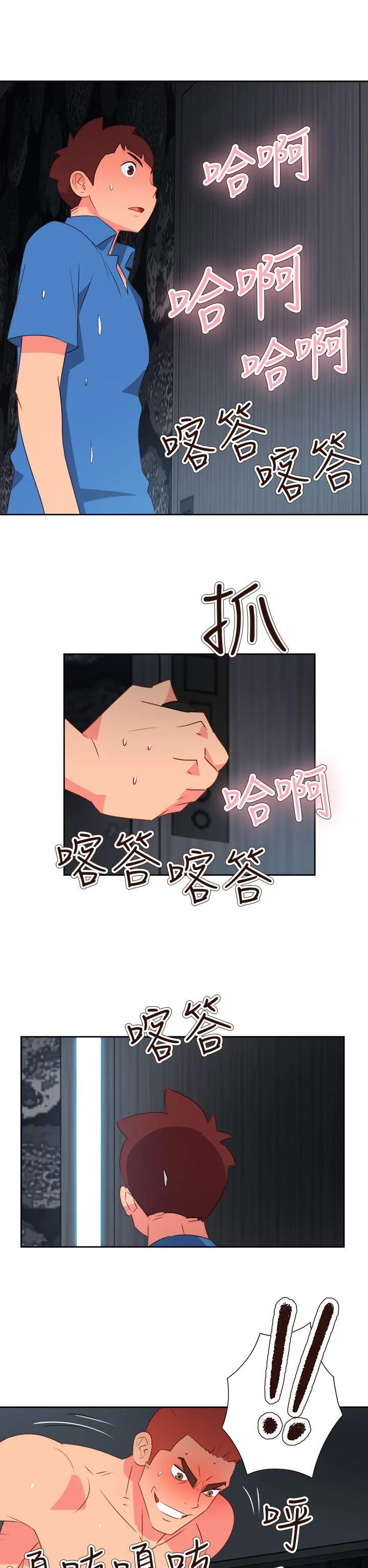 情欲灵药 第63话 第20页