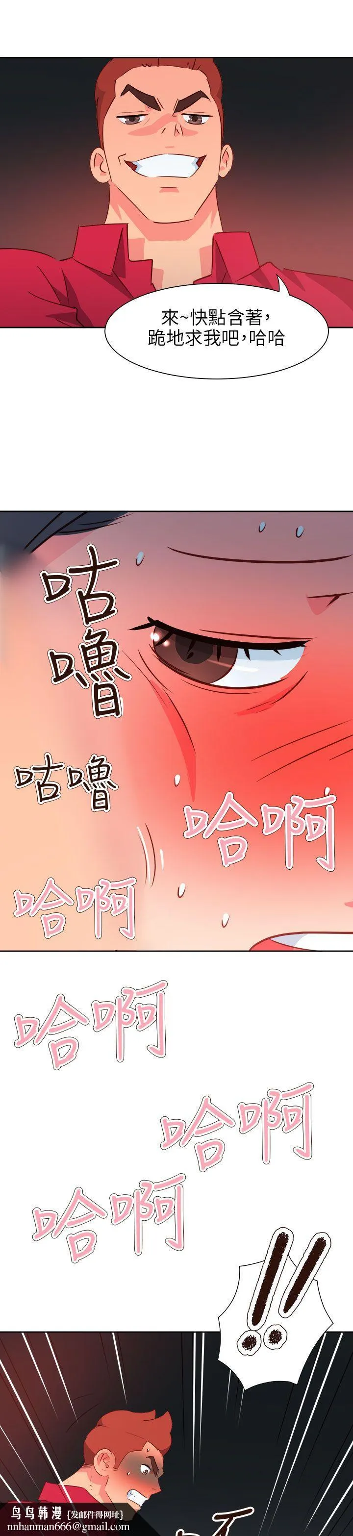 情欲灵药 第63话 第14页