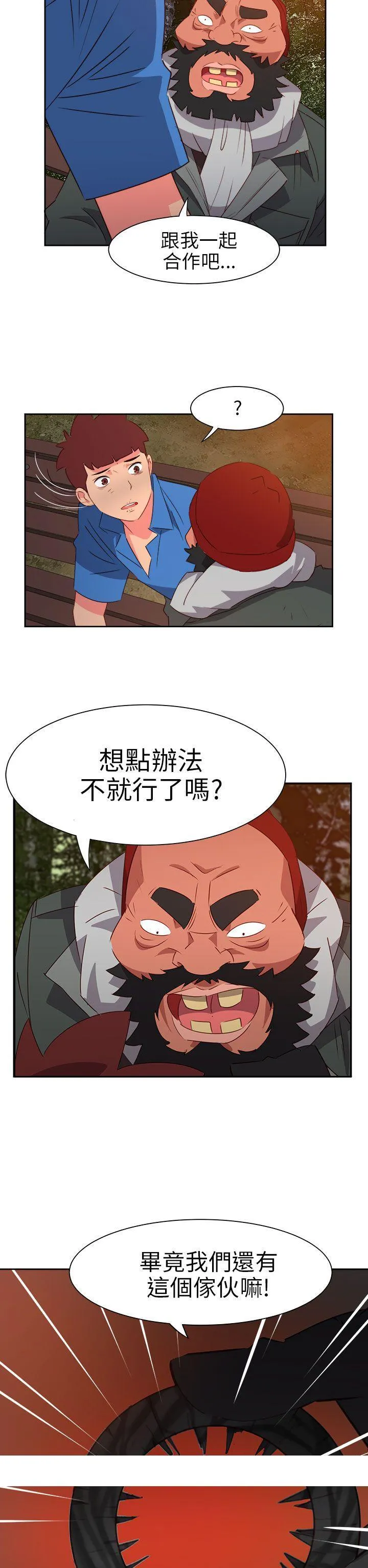 情欲灵药 第63话 第24页