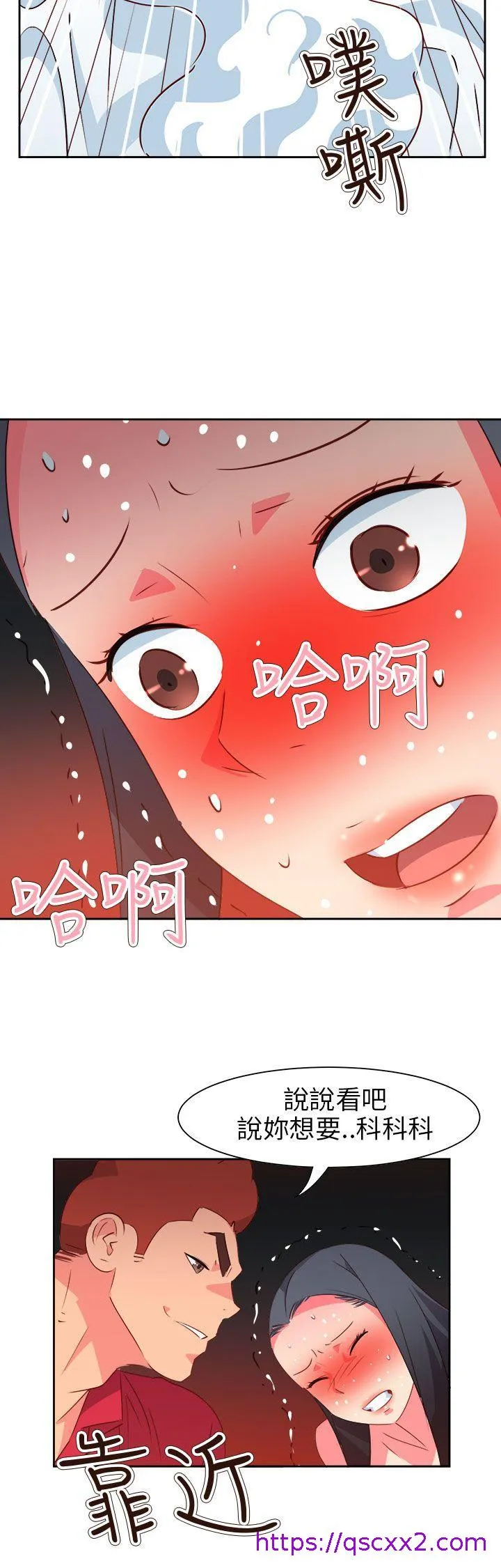 情欲灵药 第63话 第9页