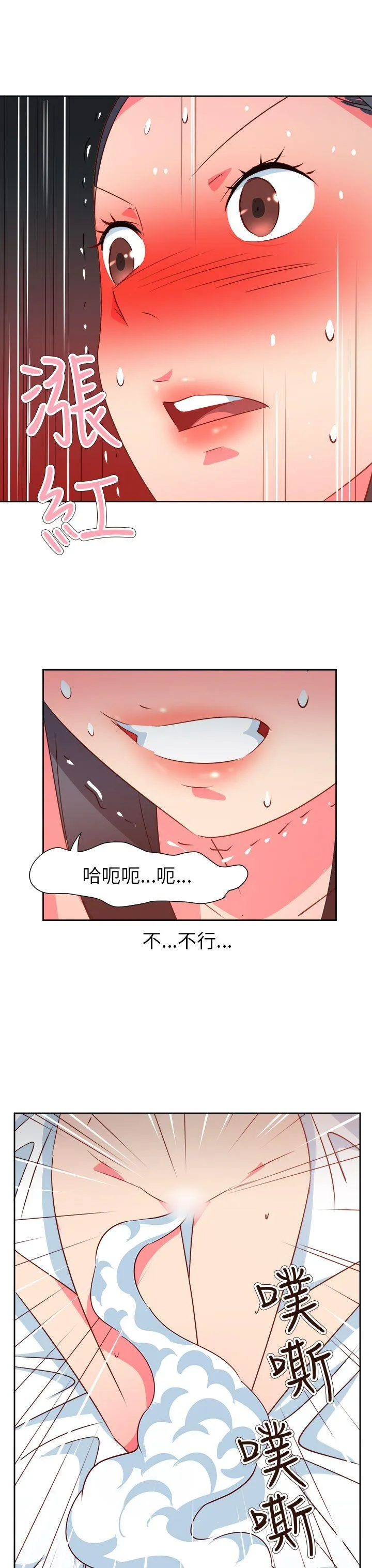 情欲灵药 第63话 第8页