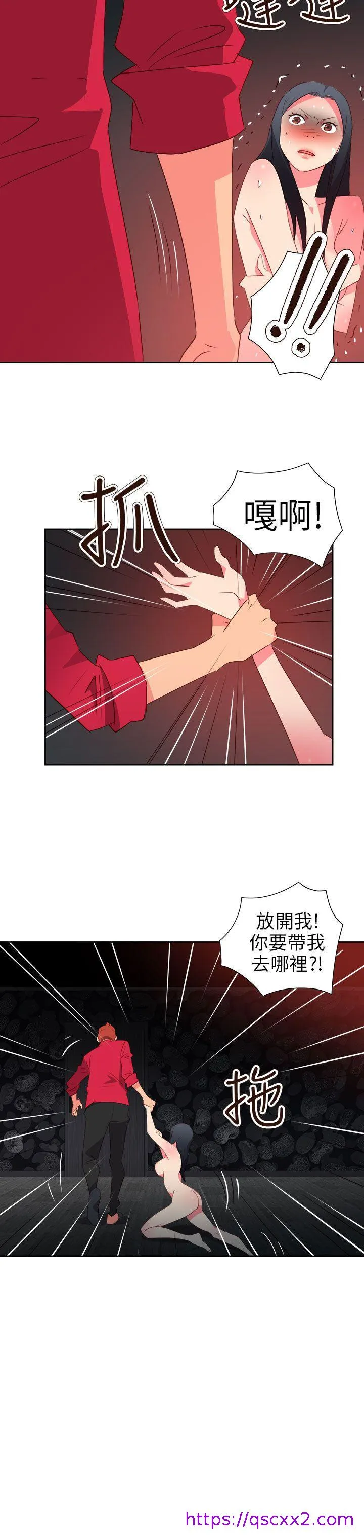 情欲灵药 第63话 第17页