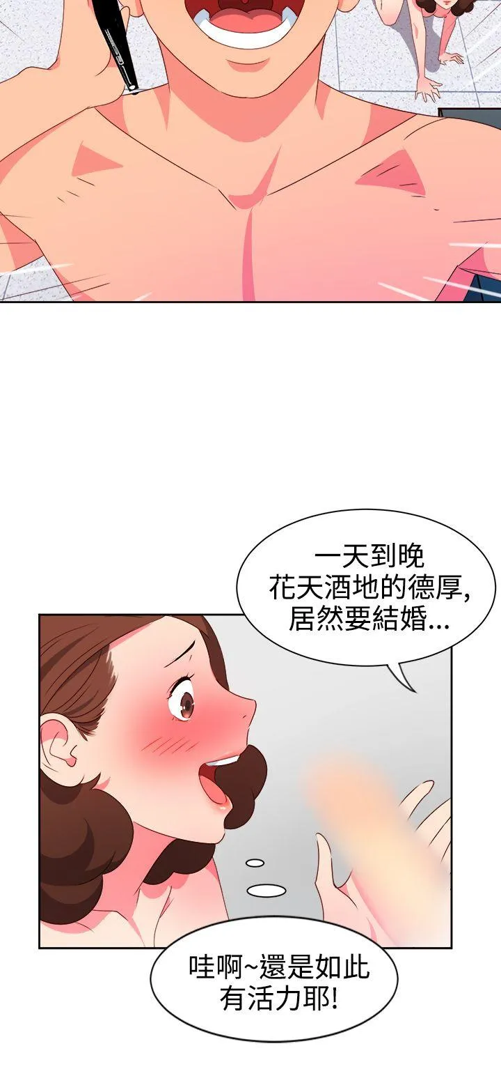 情欲灵药 第9话 第14页