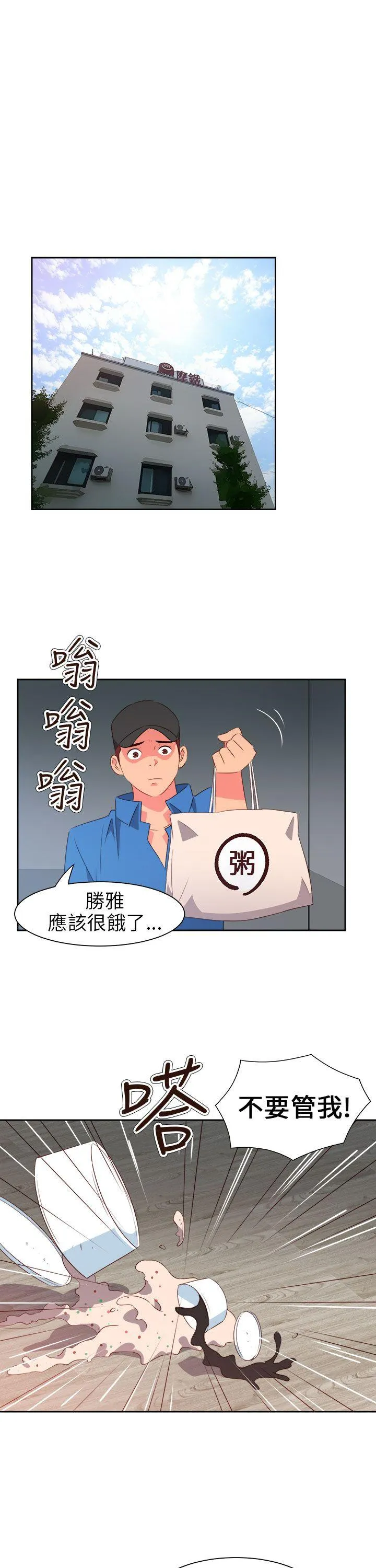 情欲灵药 第59话 第14页
