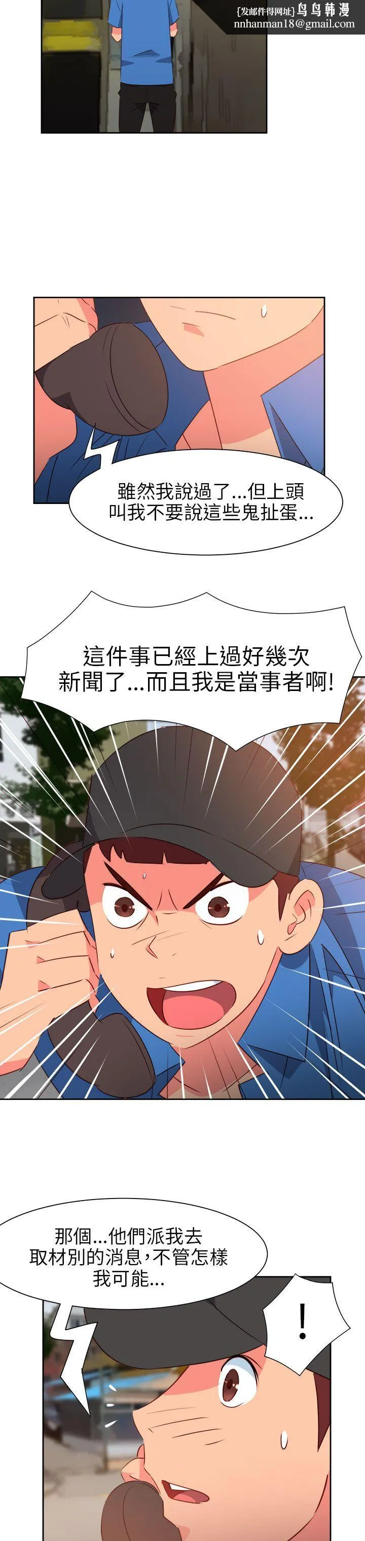 情欲灵药 第59话 第12页