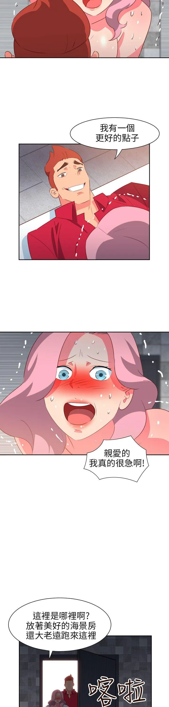 情欲灵药 第59话 第7页