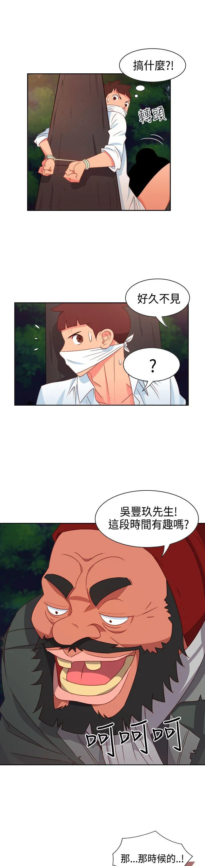 情欲灵药 第15话 第4页