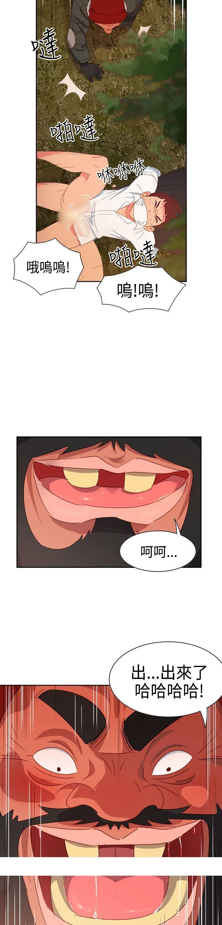 情欲灵药 第15话 第19页
