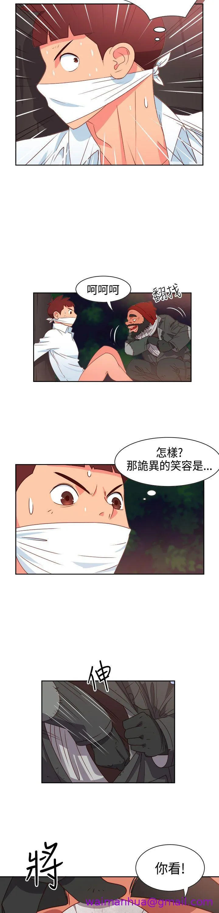 情欲灵药 第15话 第5页