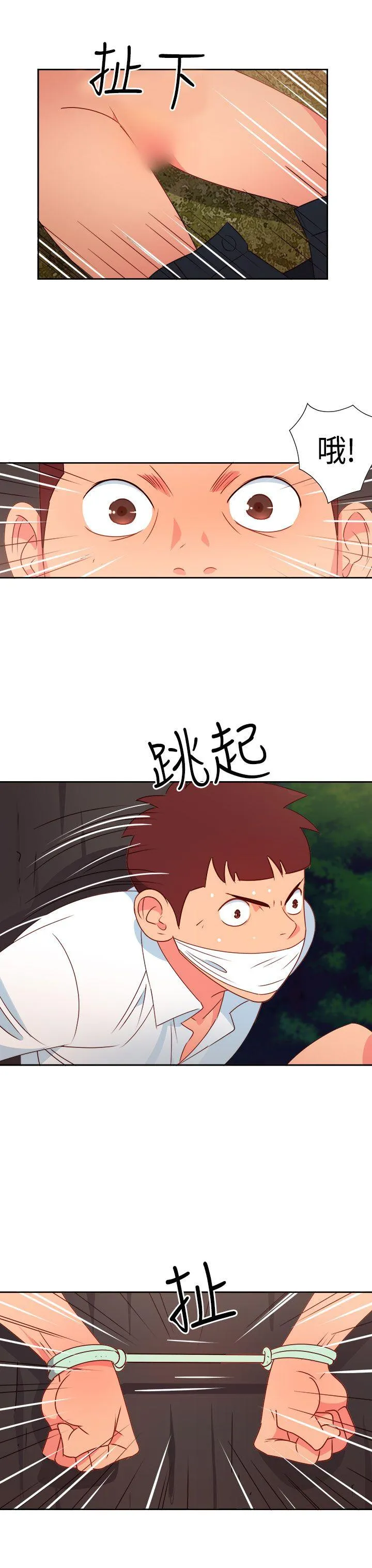 情欲灵药 第15话 第3页