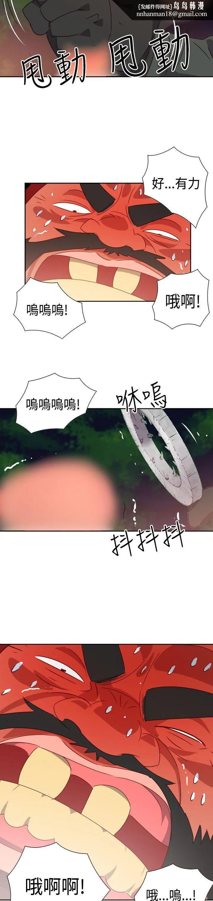 情欲灵药 第15话 第11页