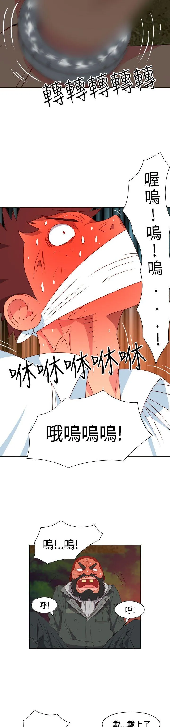 情欲灵药 第15话 第16页