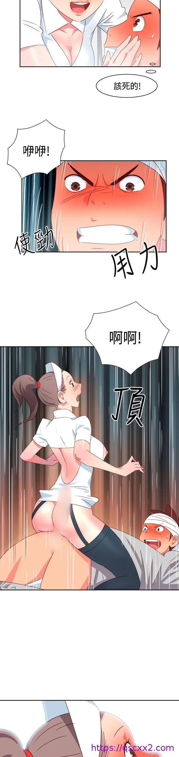 情欲灵药 第18话 第17页