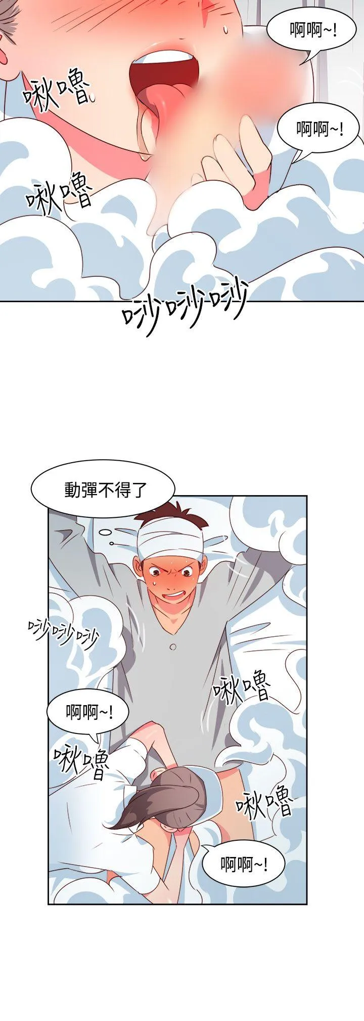 情欲灵药 第18话 第7页