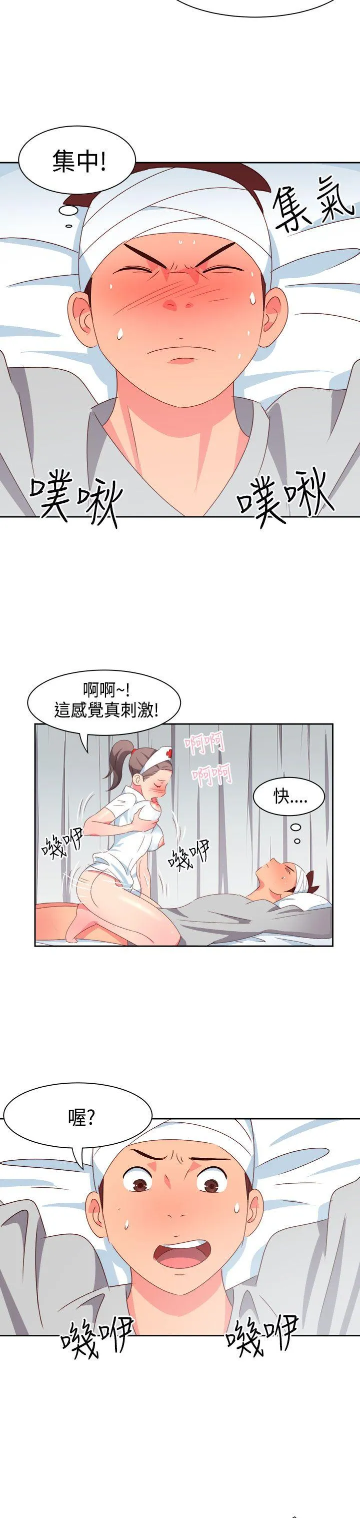 情欲灵药 第18话 第12页