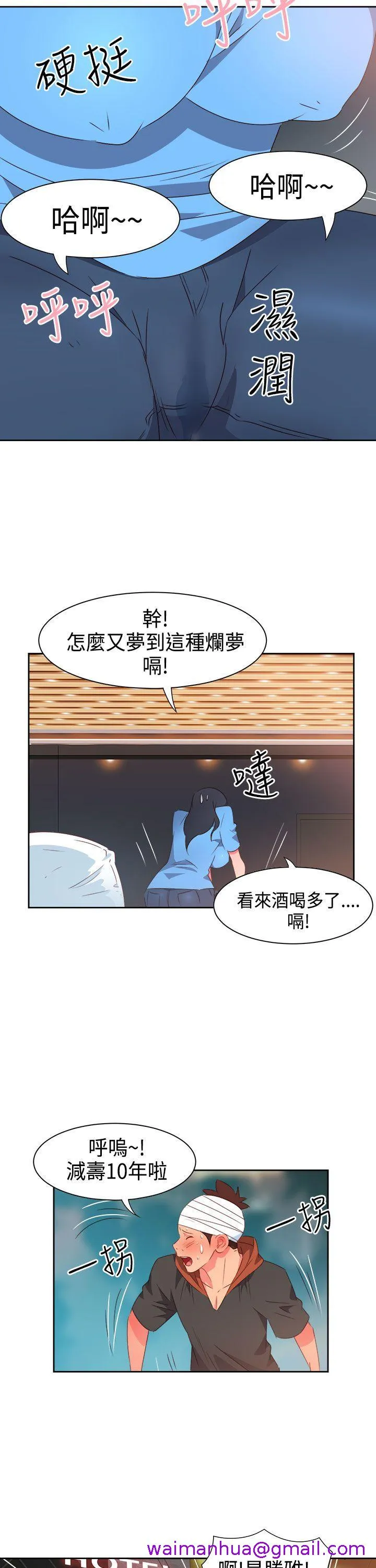 情欲灵药 第27话 第5页