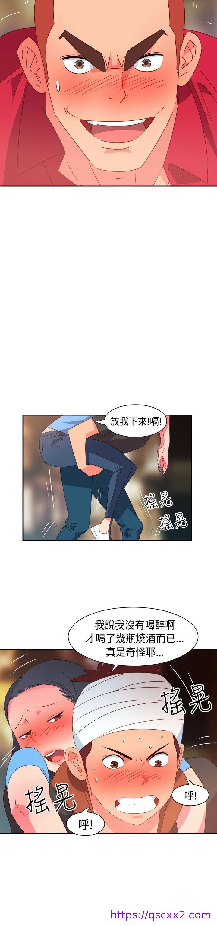 情欲灵药 第27话 第9页