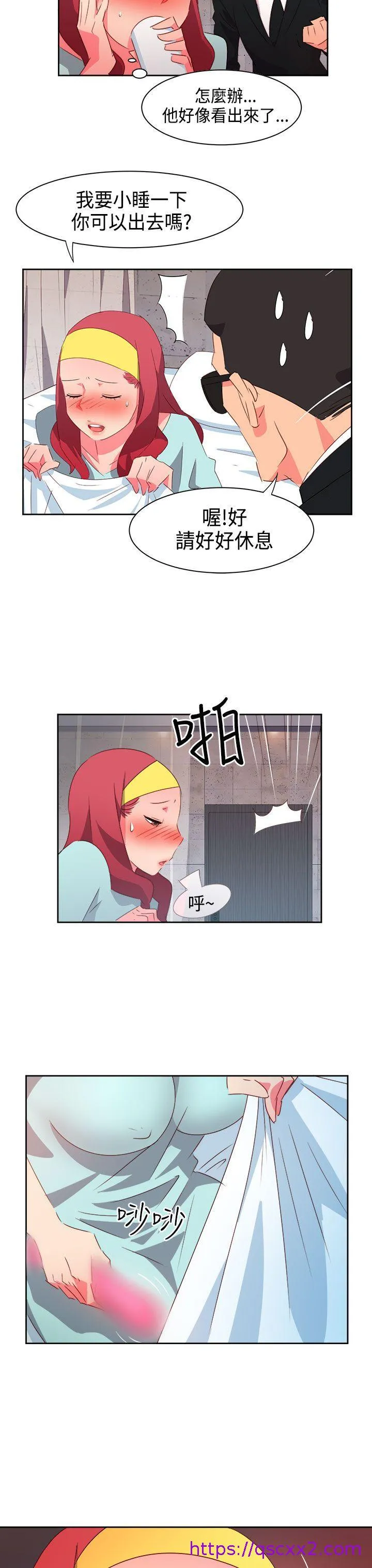 情欲灵药 第27话 第17页