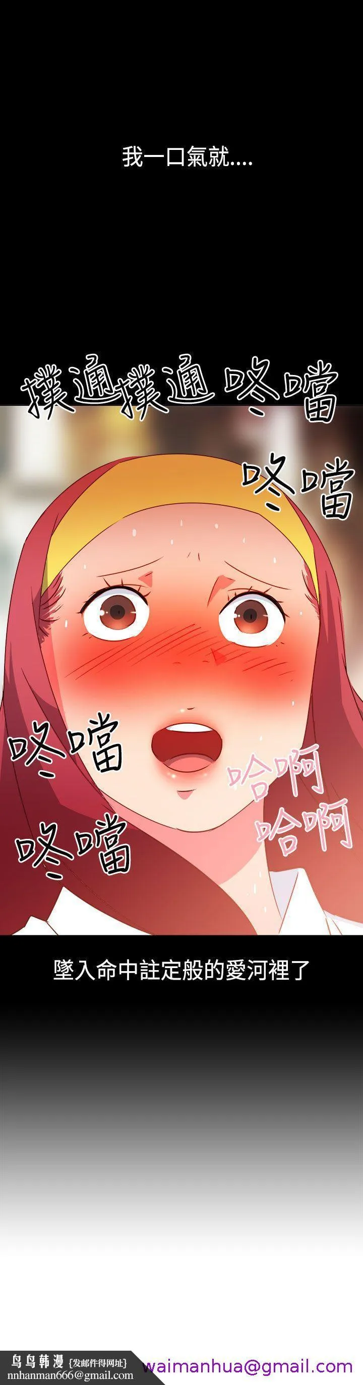 情欲灵药 第27话 第21页