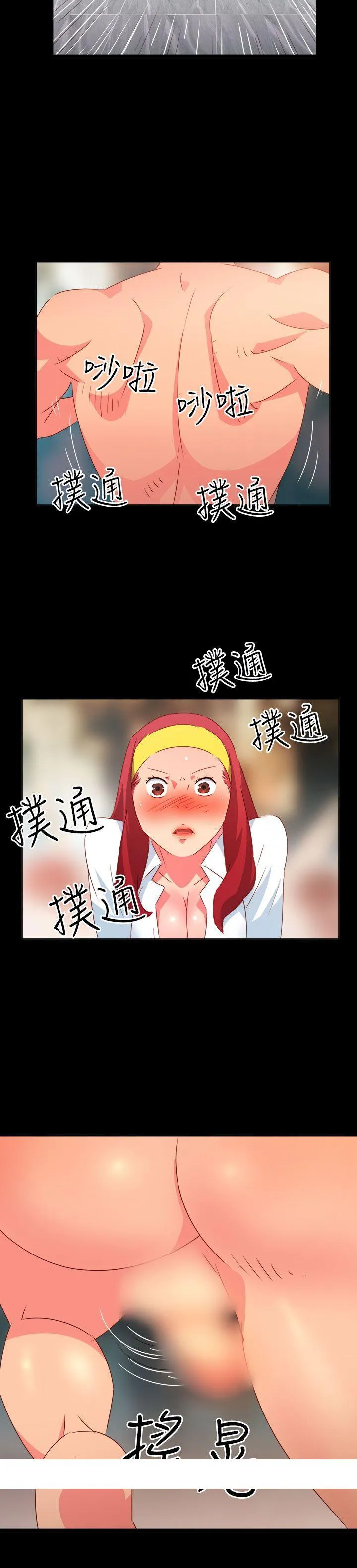 情欲灵药 第27话 第20页