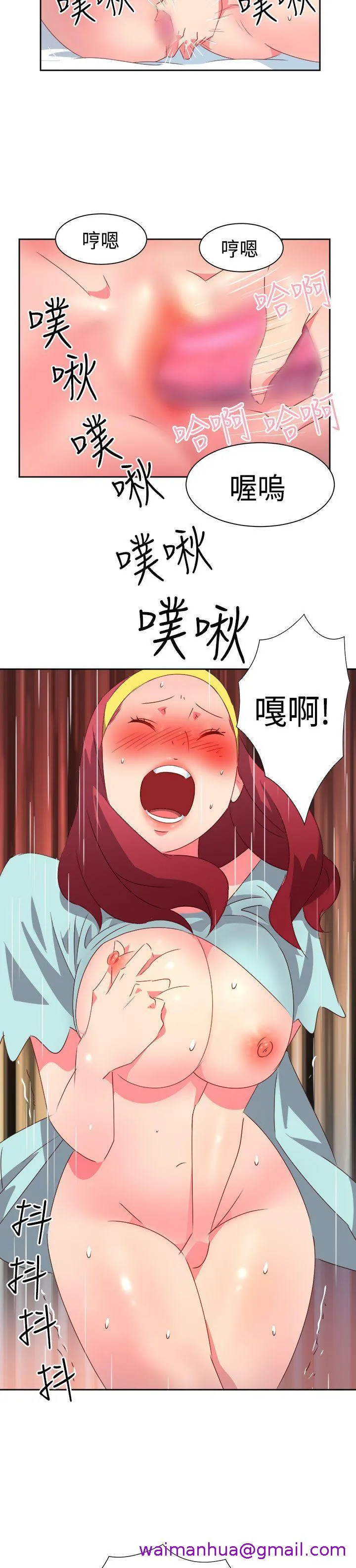 情欲灵药 第27话 第13页
