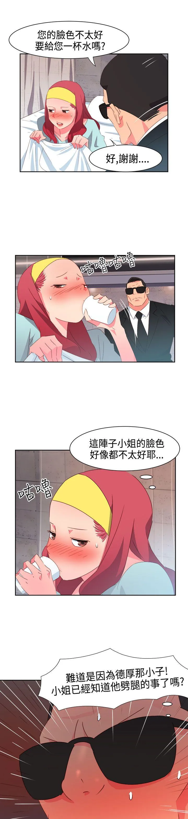 情欲灵药 第27话 第15页