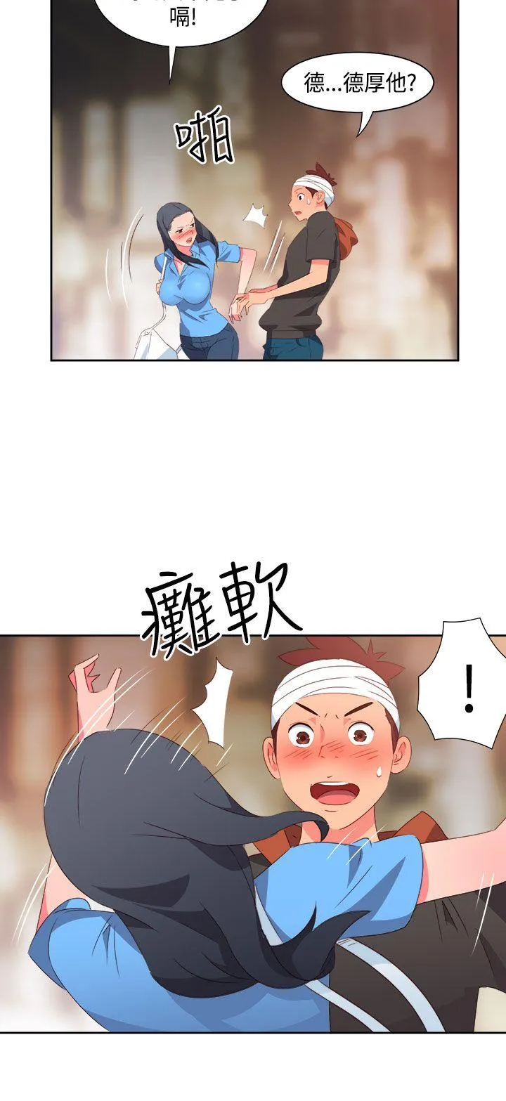 情欲灵药 第27话 第7页