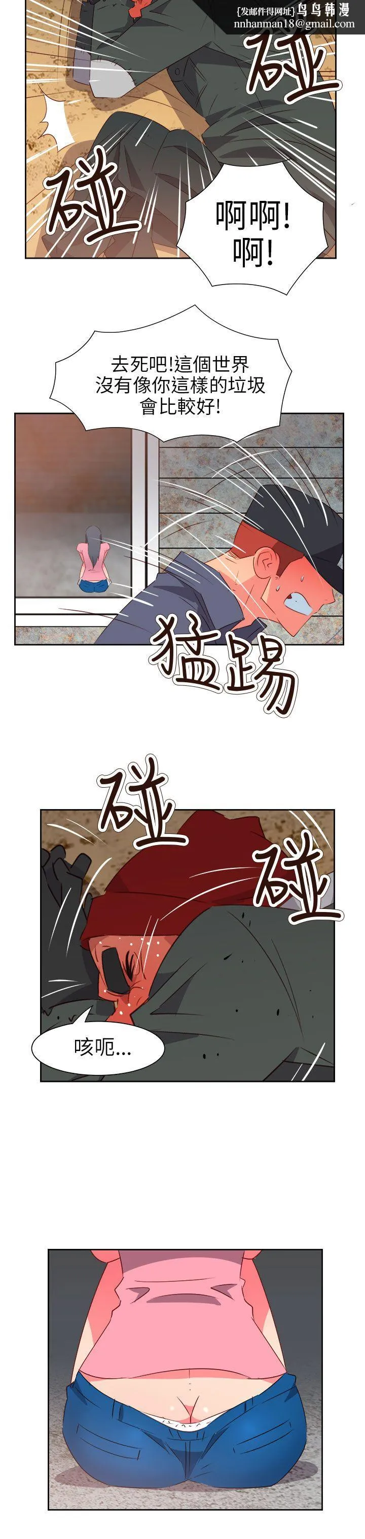 情欲灵药 第56话 第12页