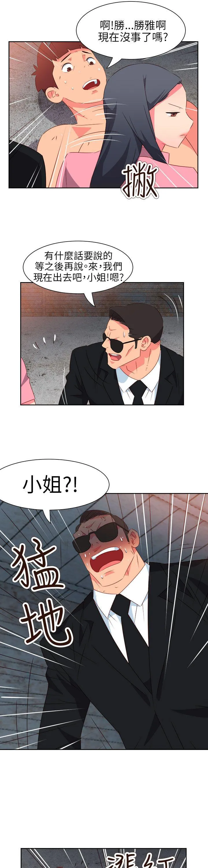 情欲灵药 第56话 第15页