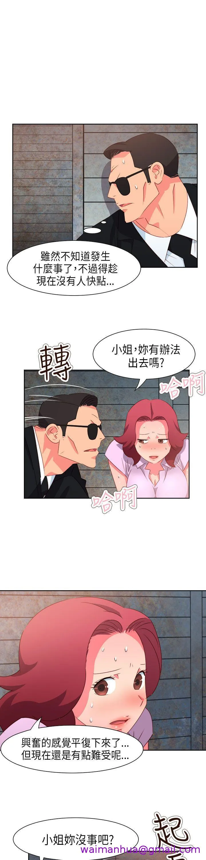 情欲灵药 第56话 第5页