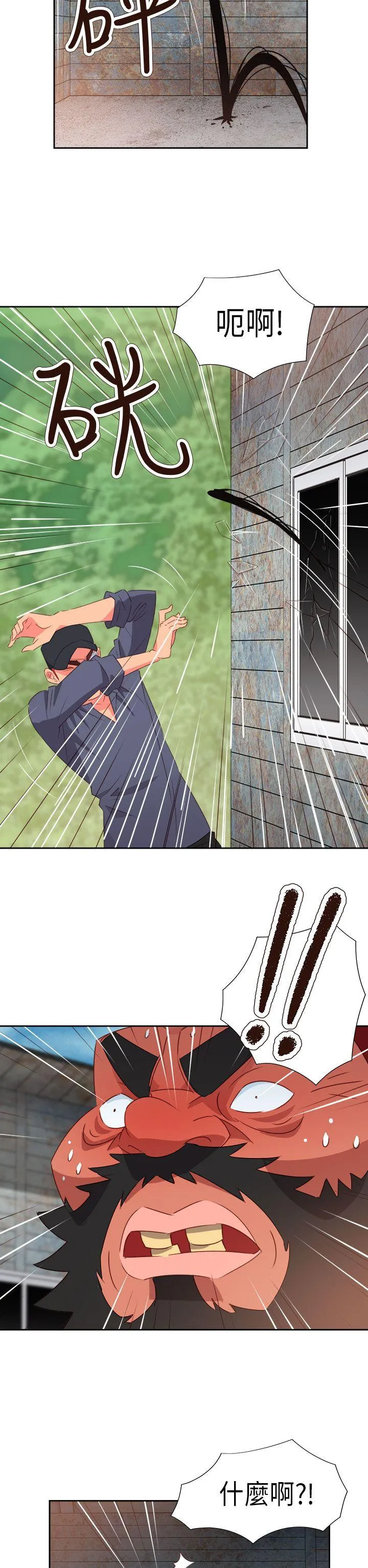 情欲灵药 第56话 第2页