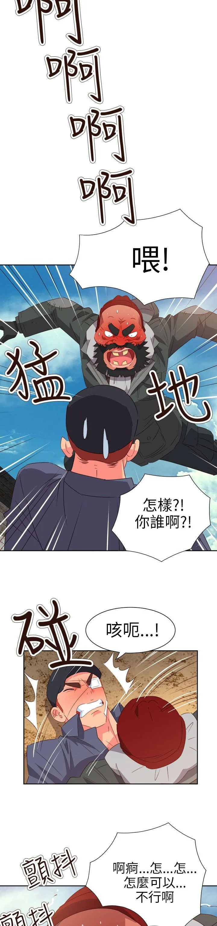 情欲灵药 第56话 第10页