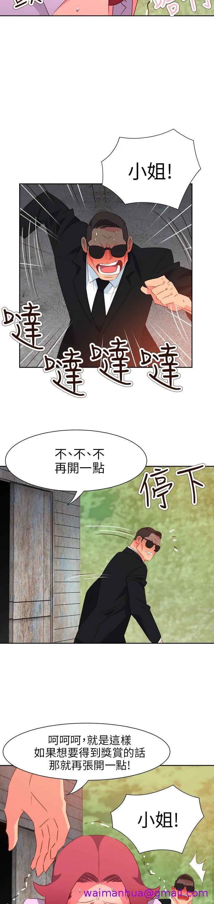 情欲灵药 第56话 第21页