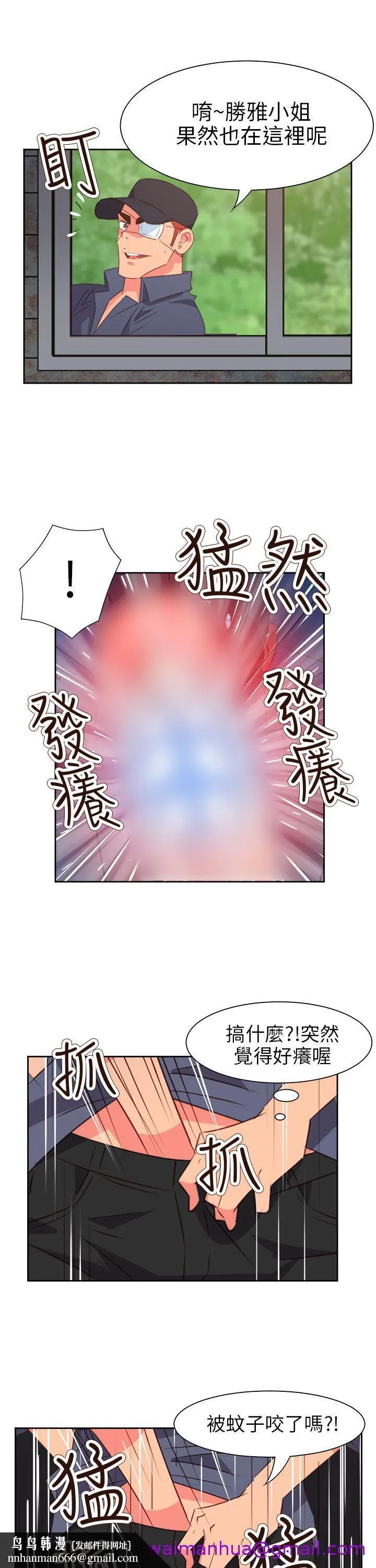 情欲灵药 第56话 第13页